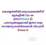 കാർ ബൈക്ക് ഫർണിച്ചർ പ്രോപ്പർട്ടീസ് ഷോറൂമുകളിൽ പോയി ഷോറൂം ക്രിയേഷൻ
