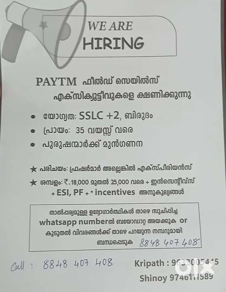 Job vacancy