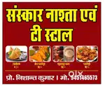 Bred pakoda aur chai banane ke liye