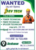 SITE TECHNICIAN