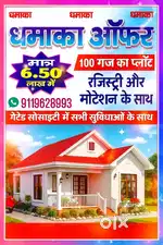 Gated society Plot Available For Sale in Dehradun 6.5 लाख/100 गज