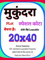 तुरंत बेचना है 120ft रोड नया व्यवसायिक मकान, प्लॉट रेट में New Kota