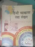 Hindi language book, Class 9