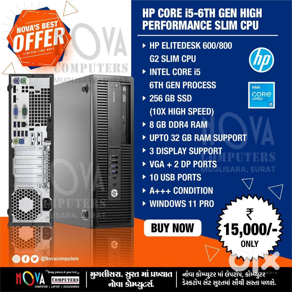 HP BRANDED CPU i5 6TH 256GB SSD 8GB RAM COMPUTER DESKTOP i7 SUPPORT