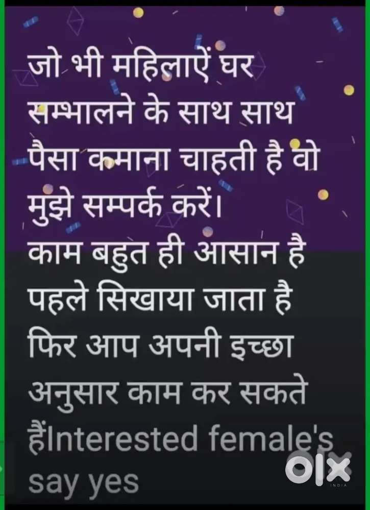 Ghr se kaam Krna hua aasan