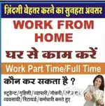 Work from home