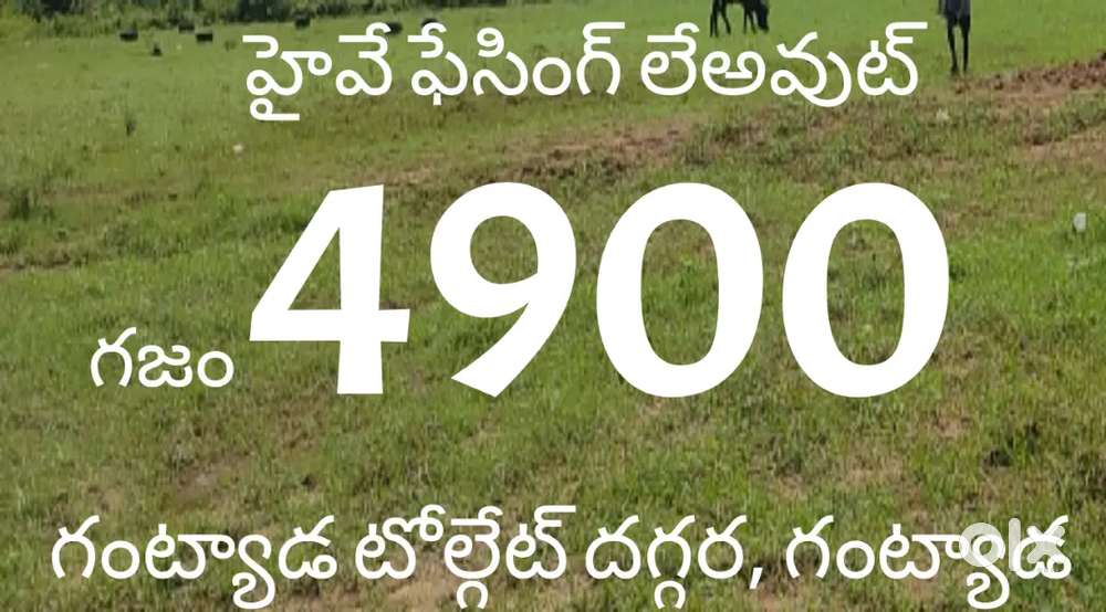 హైవే ఫేసింగ్ లేఔట్ లో ఇంటి స్థలం