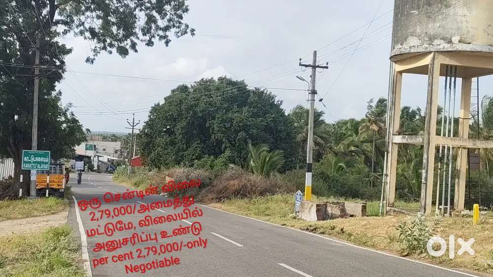 DTCP land at low budget ready to construction
