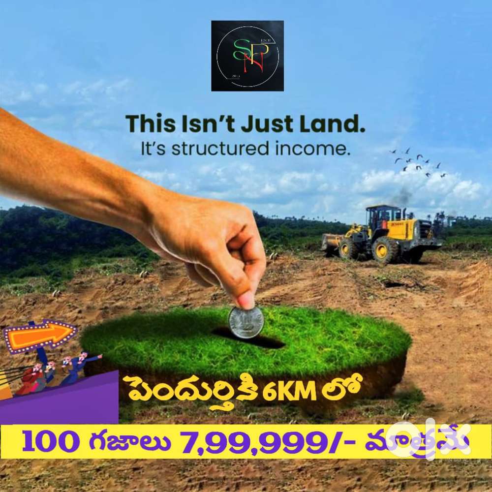 పెందుర్తికి దగ్గరలో  గజం 7999/- కె Limited ప్లాట్స్