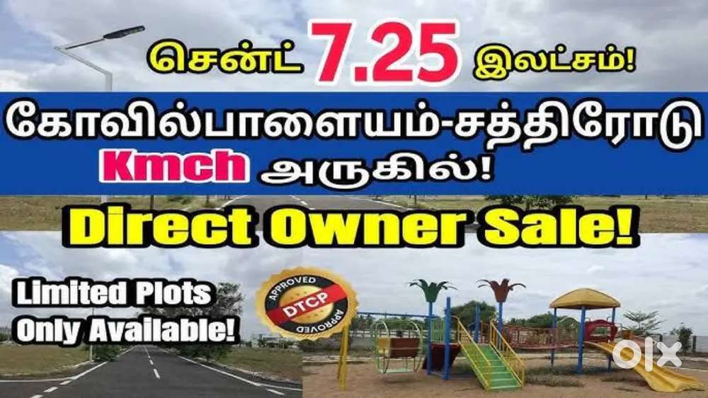 Budget Plots - Sathy Road - KMCH Hospital