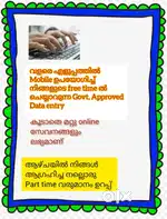 Genuine weekly payment part time job, വരുമാനം ഉറപ്പായും നേടാം