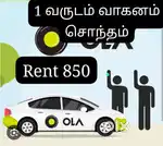 Driver Job - Ola,Uber Rabido, Leasing Cars Chennai