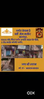 Corner Plot at Sitabardi Main Market