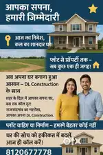 “राजनांदगांव का भरोसा,
“प्लॉट चाहिए या निर्माण – हमसे बेहतर कोई नहीं।”