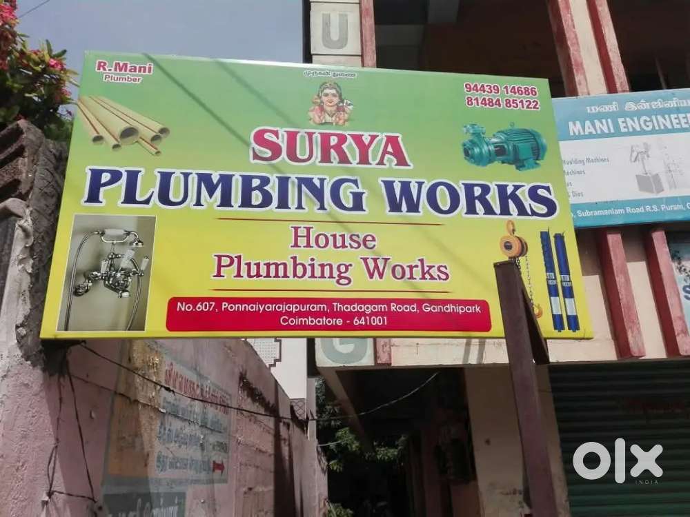 Wanted eletrical & plumber urgent requirment