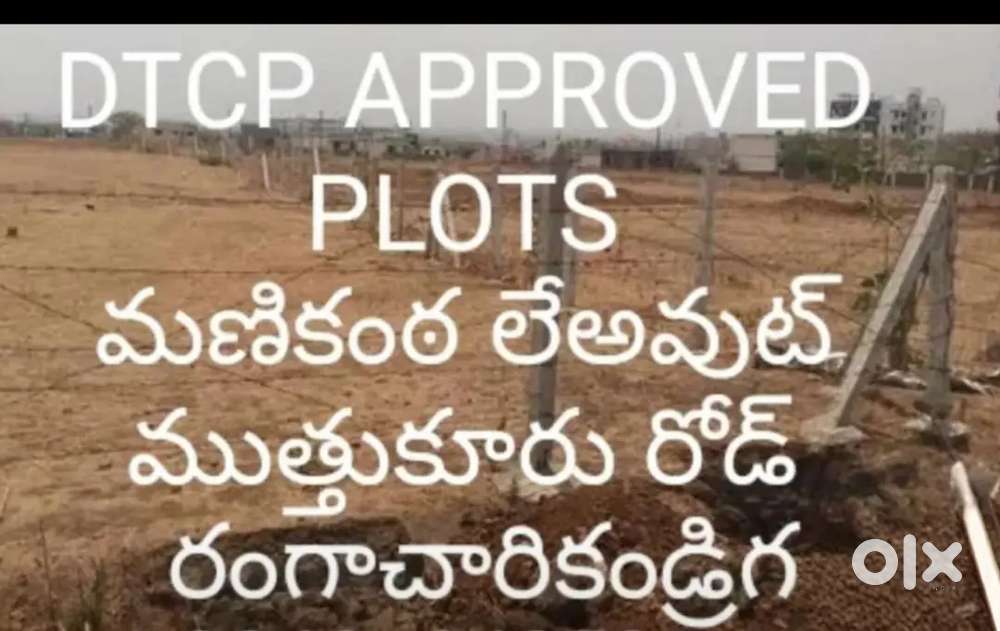 మణికంఠ లేఅవుట్ (MK LAYOUT) MUTHUKUR ROAD (MADARAJA GUDUR) 270 అంకణములు