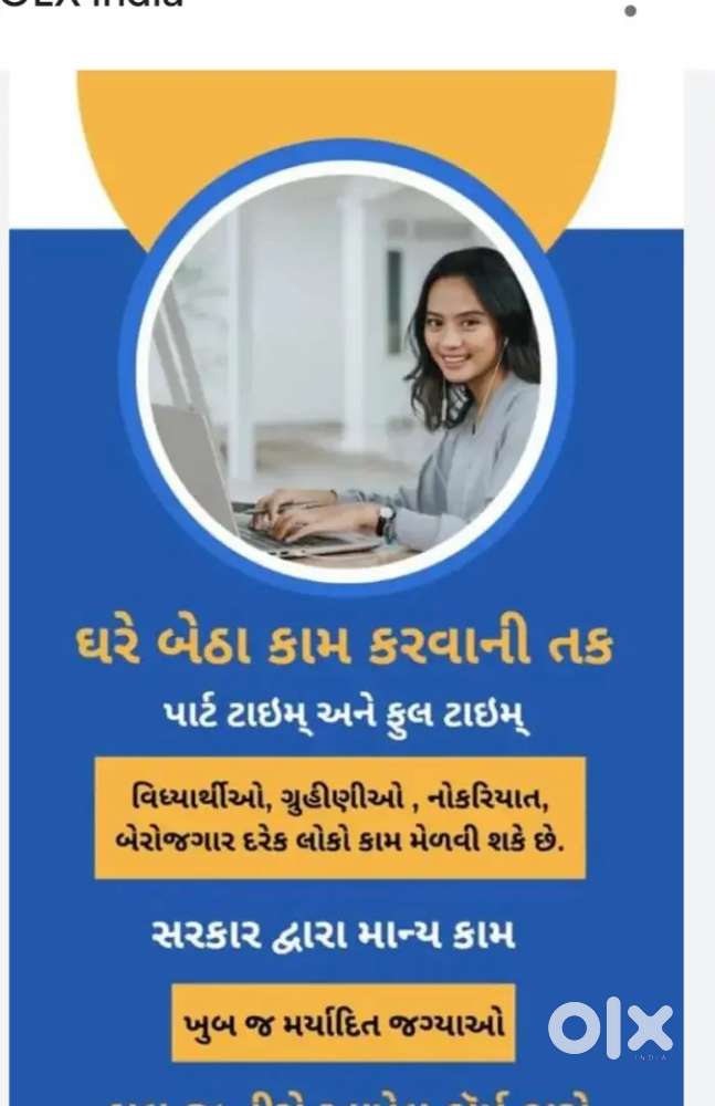 Work from home (M/F). And computer na jankar 2 .