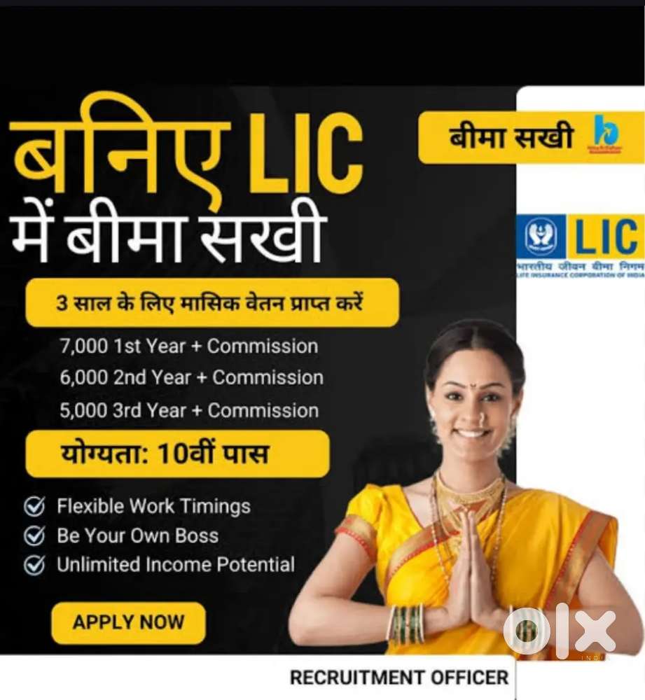 Required female Advisors for LIC on part time basis