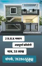 2,B.H.K House For sale