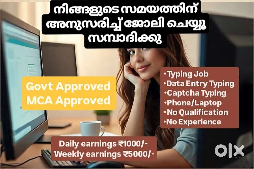 ജോലി ഇനി വീട്ടിലിരുന്നുതന്നെ ചെയ്യൂ, വരുമാനം നേടൂ
