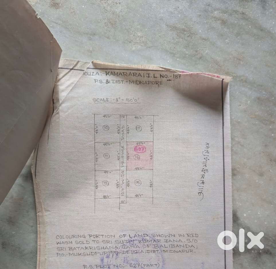 ৩ কাঠা রায়ত জায়গা