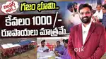 605 SQYDS 6 LAKHS only