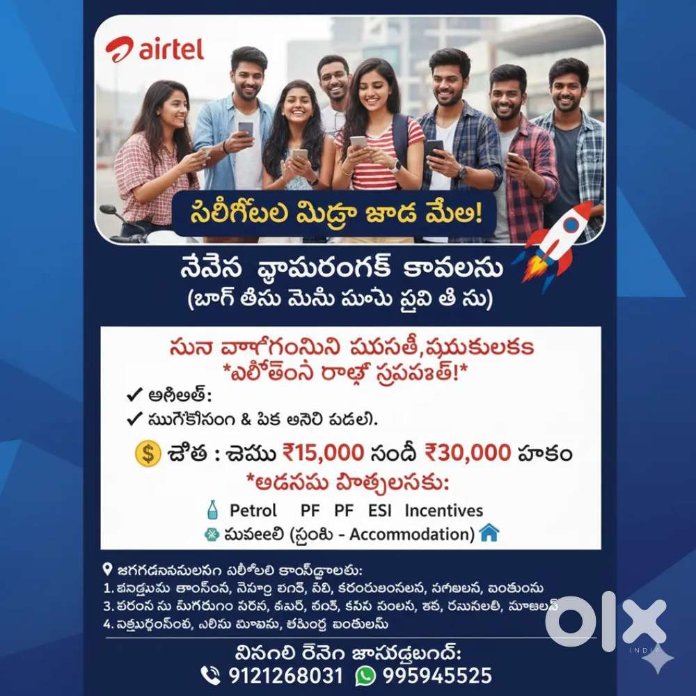 Wanted Sales Promoters -Airtel