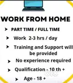 Part time full time job requirement