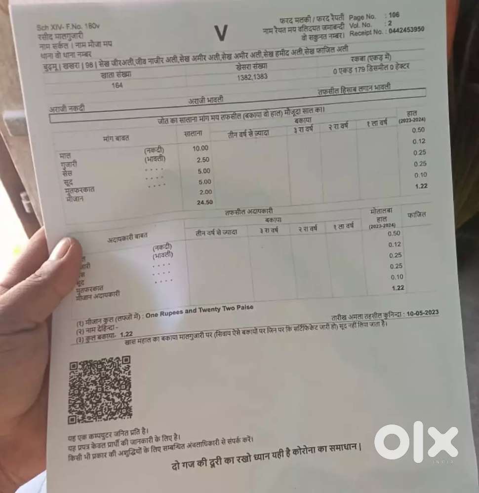 Pure general jameen ranchi kathitand se 6 km ki duri jenral