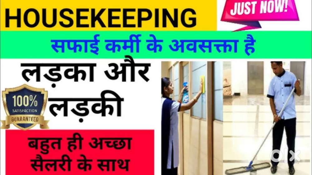 HOUSEKEEPING AND HELPER JOB