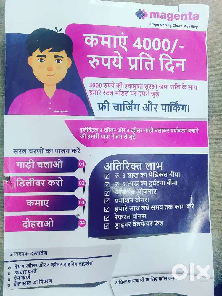 Porter me kaam karna hai