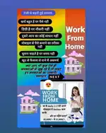 Work from home