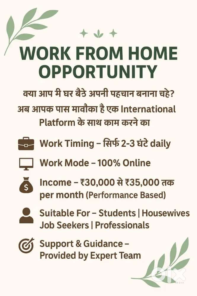 Work form home