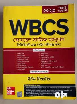 WBCS Book by Nitin Singhania 2023Bengali Version