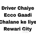 Eeco गाड़ी के लिए ड्राइवर चाहिए
