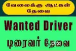 Driver wanted for compny