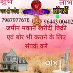 जय माता दी property
