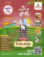 Plot for sale