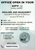 Work from home part time or full time work available