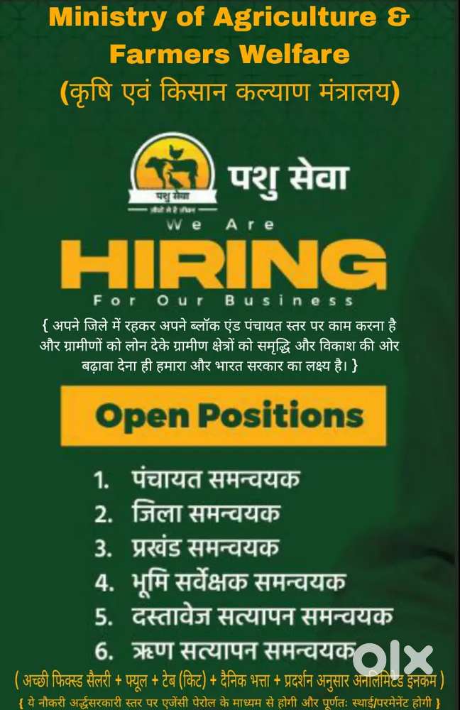 Pasupalan Loan Suvida Job Vacancy -2025 for Pan india.