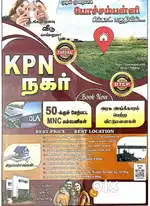 KPN NAGAR,Pochampalli SIPCOT,OLA 2ND UNIT NEAR,