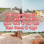 गोसाईगंज फायर स्टेशन के पास जिला पंचायत से अप्रूव्ड प्लाट  बैंक लोन