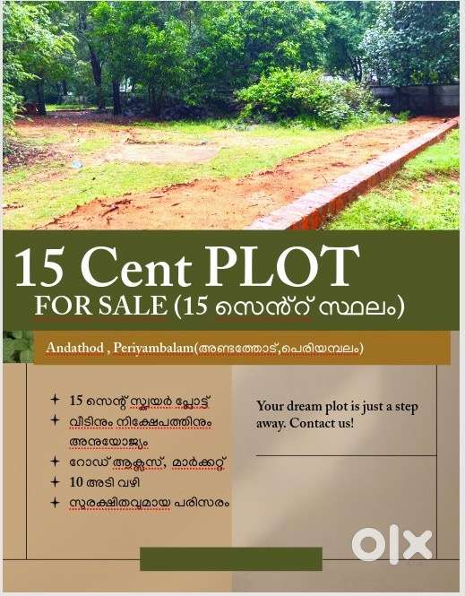 15 Cent plot near Highway