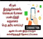 Work from home job
