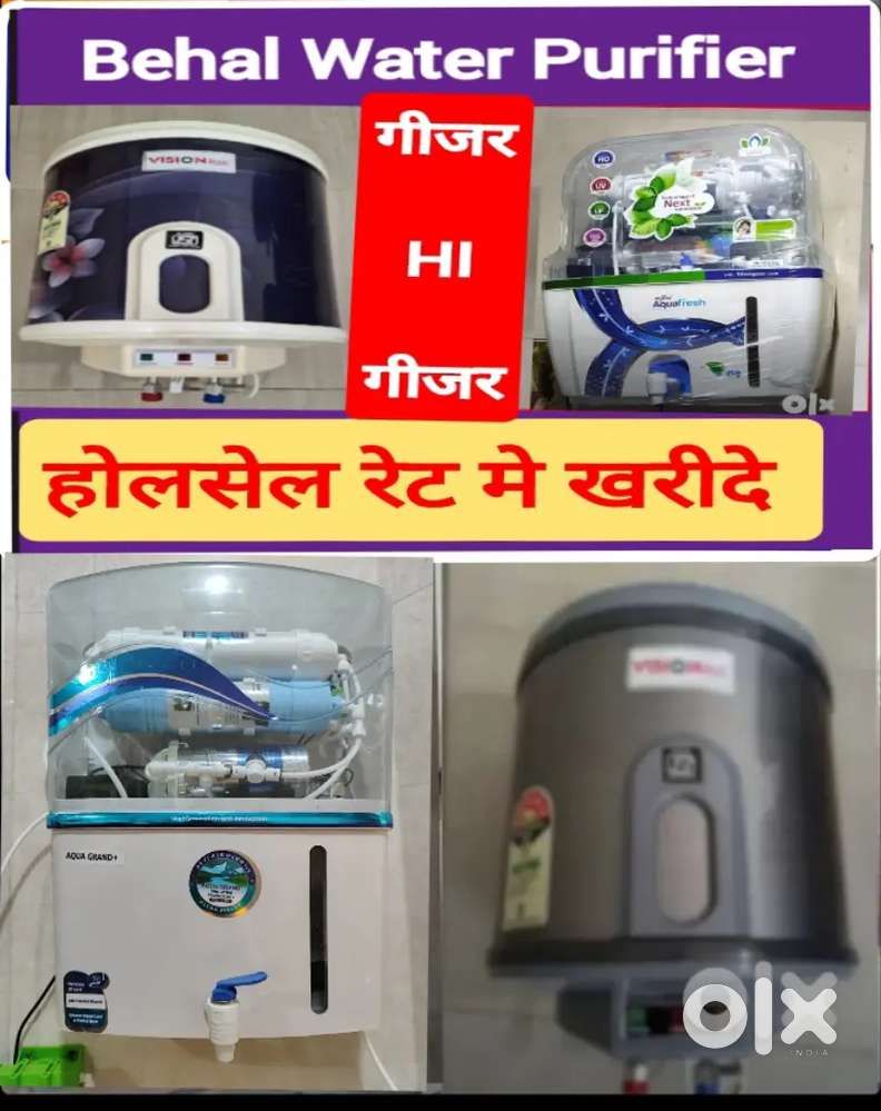 होलसेल के लिए CALL करे GEYSER, RO, AQUA FRESH WATER FILLTER PURIFIER