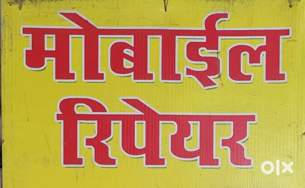 Girl Required for Mobile Repair Shop