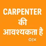 कारपेंटर की आवश्यकता है।