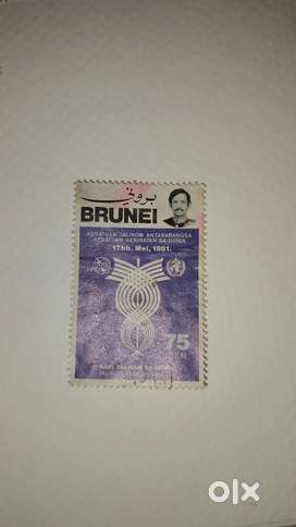 Rare Brunei postage Stamp of 1981