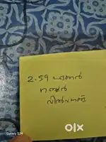 റബ്ബർ വില്പന