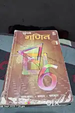 सुगम गणित कक्षा 6